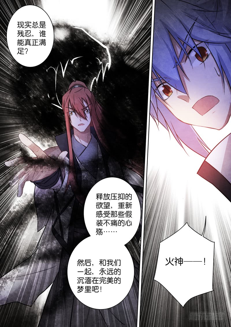 假面替身178-囚笼