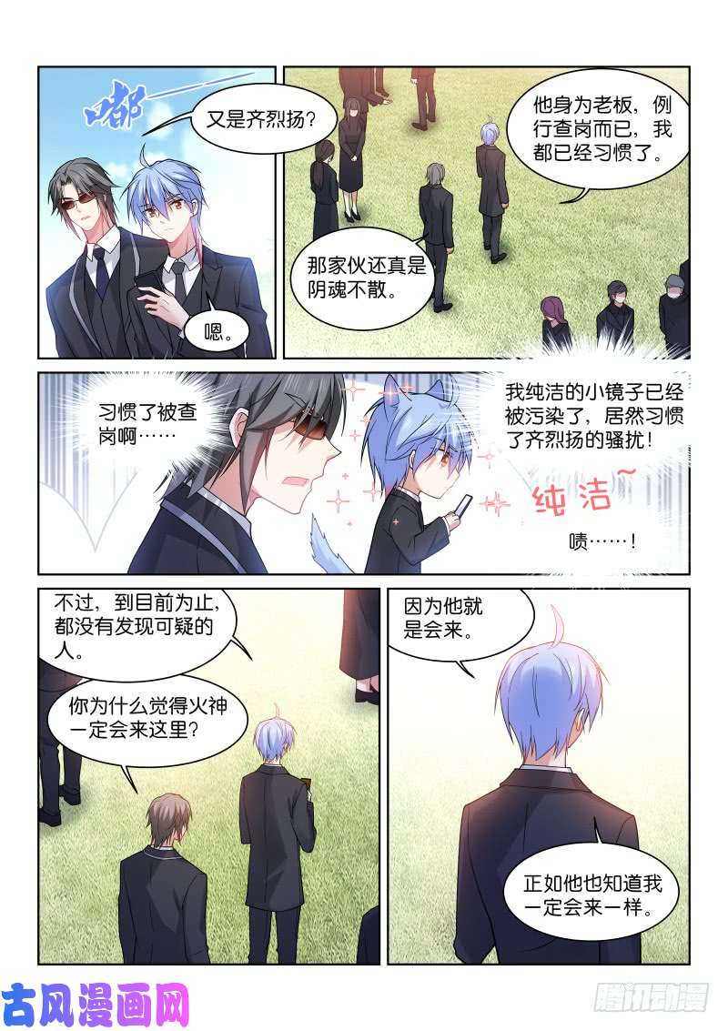 假面替身191-激怒