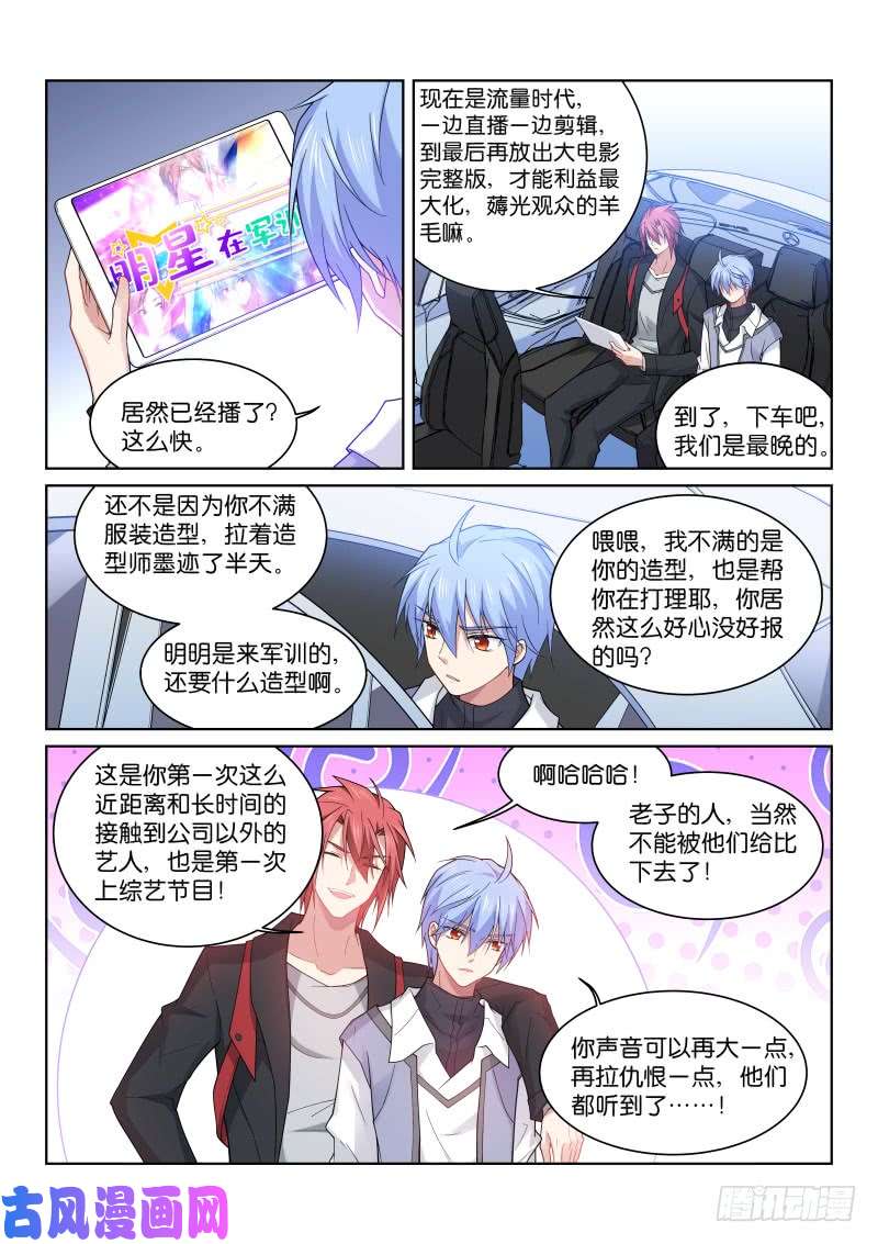 假面替身192-认亲