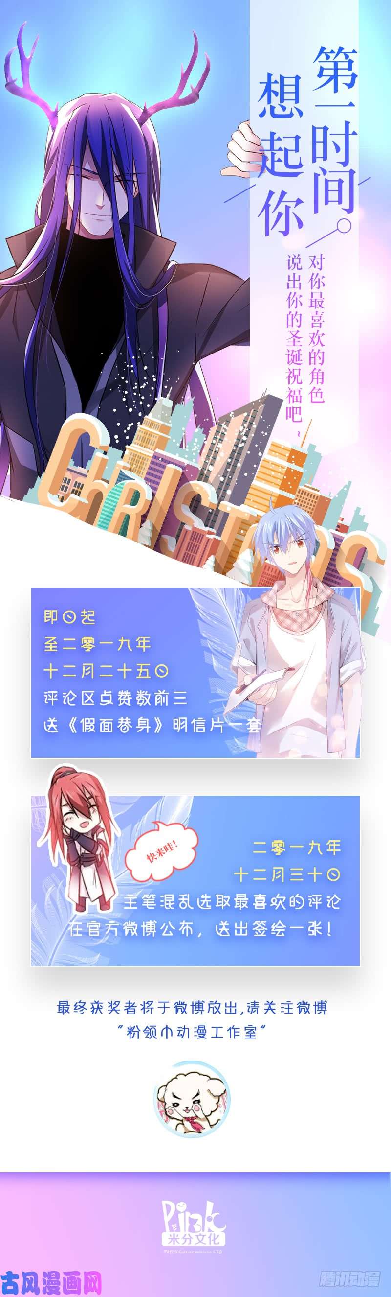 假面替身192-认亲