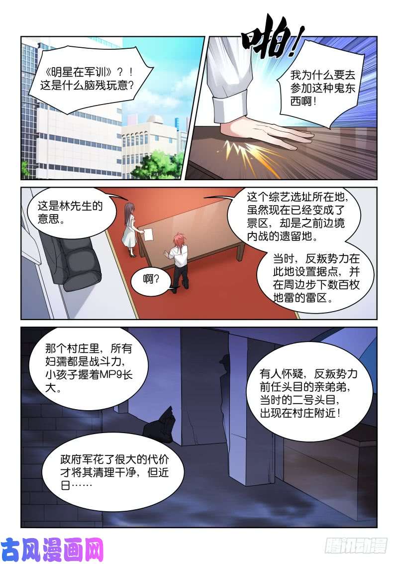假面替身192-认亲