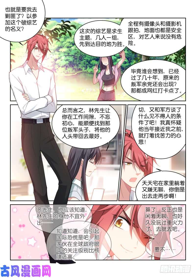 假面替身192-认亲