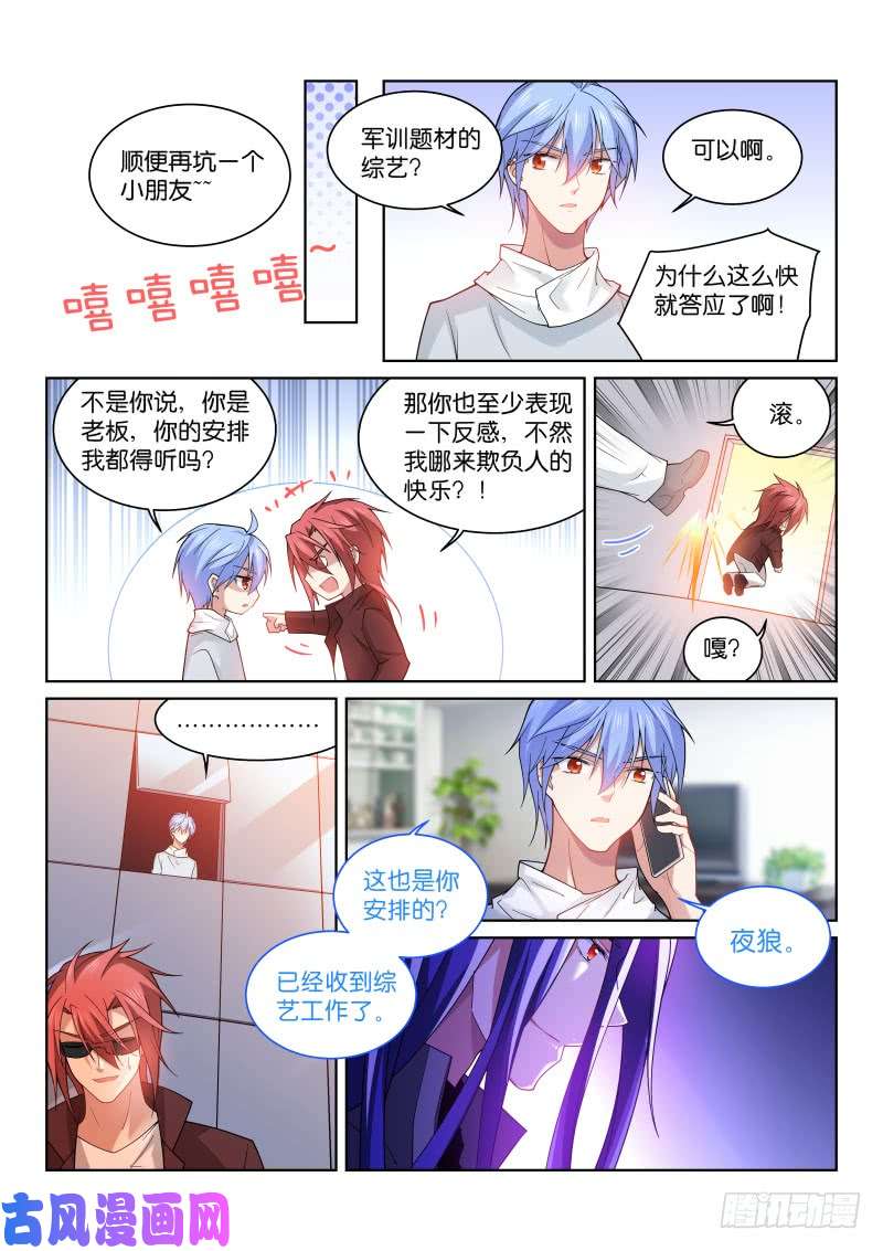 假面替身192-认亲