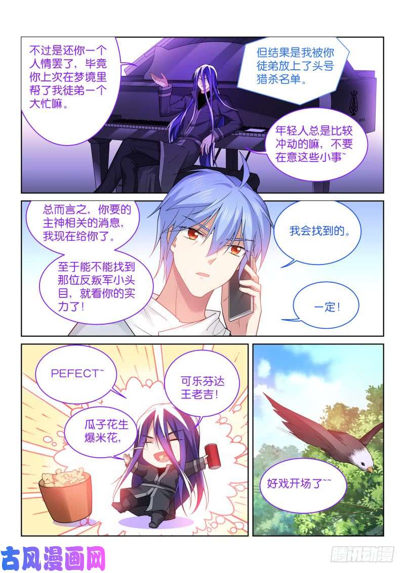 假面替身192-认亲