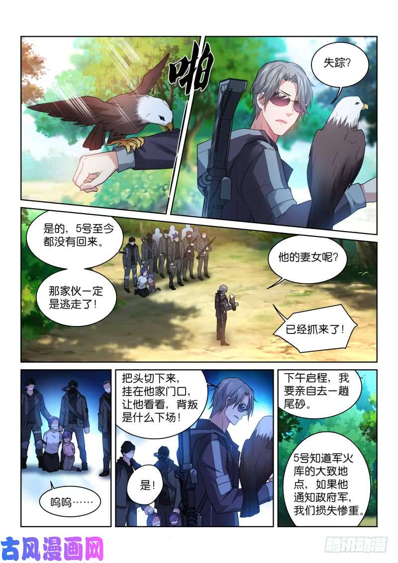 假面替身192-认亲
