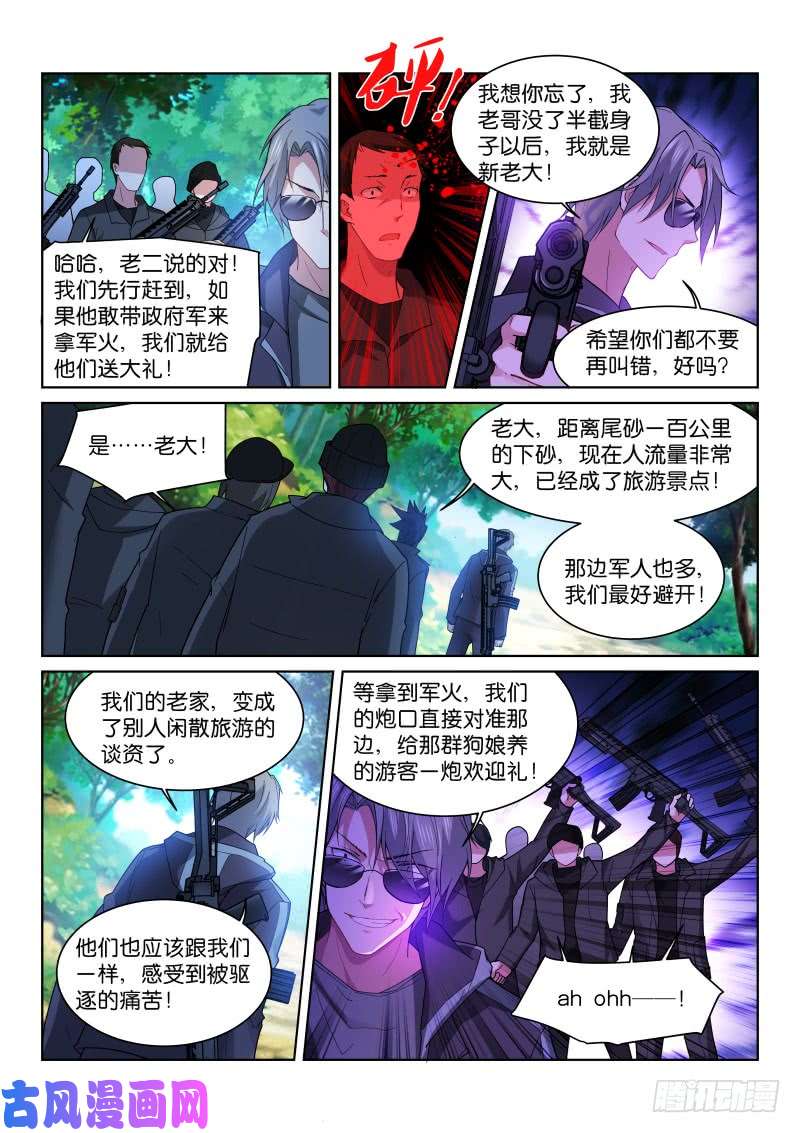 假面替身192-认亲