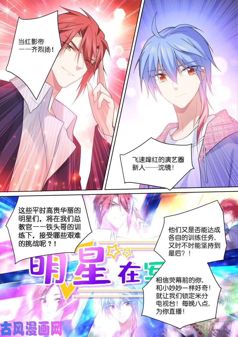 假面替身192-认亲