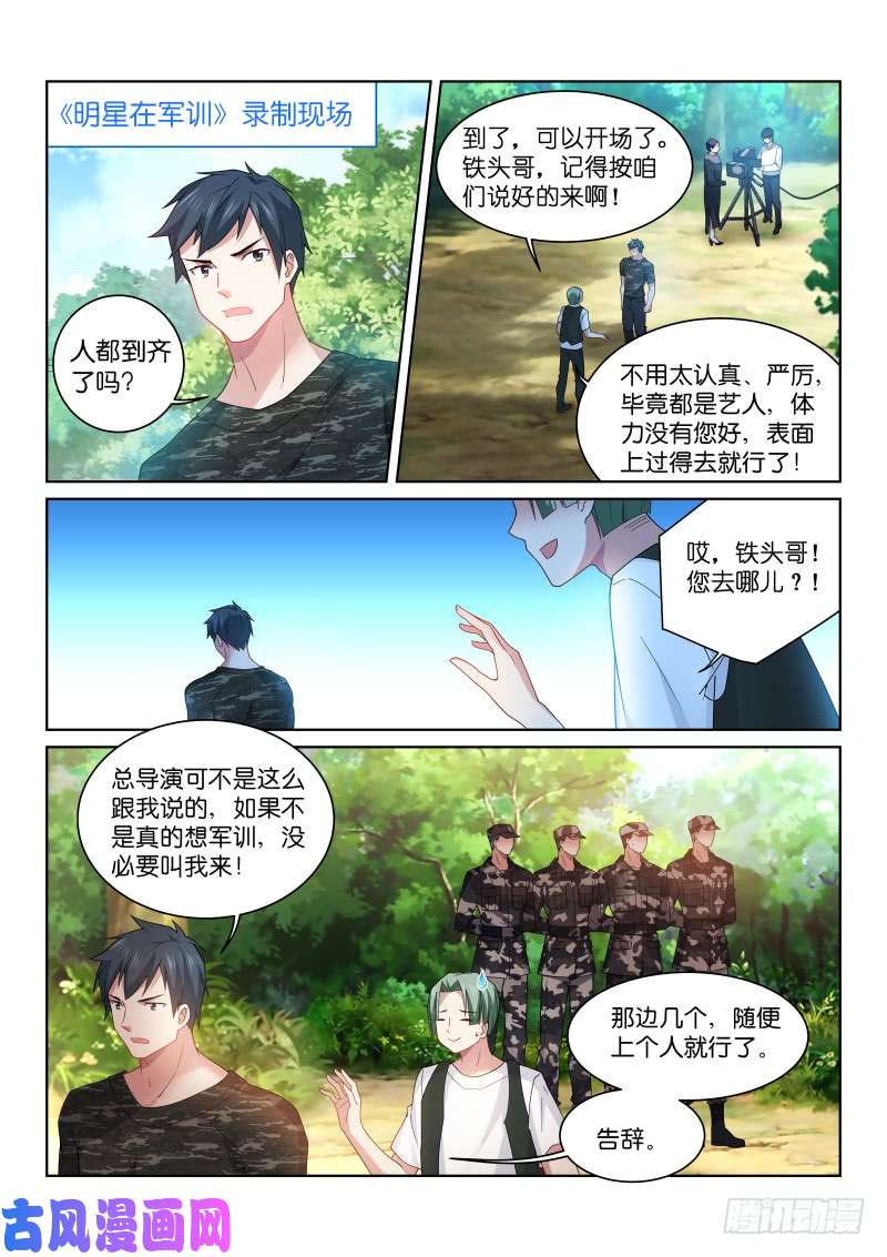 假面替身193-特殊