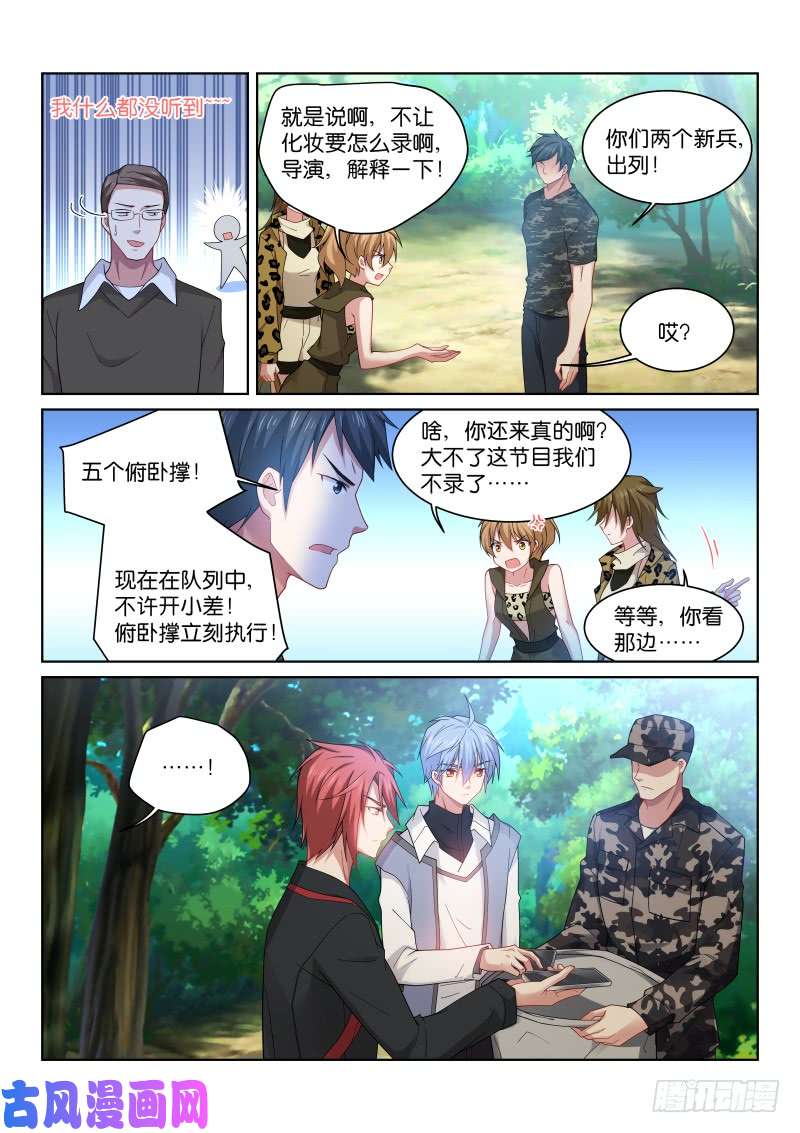 假面替身193-特殊