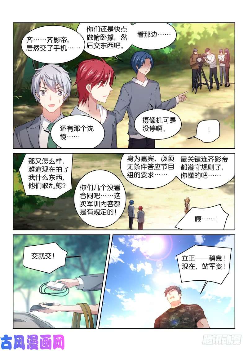 假面替身193-特殊