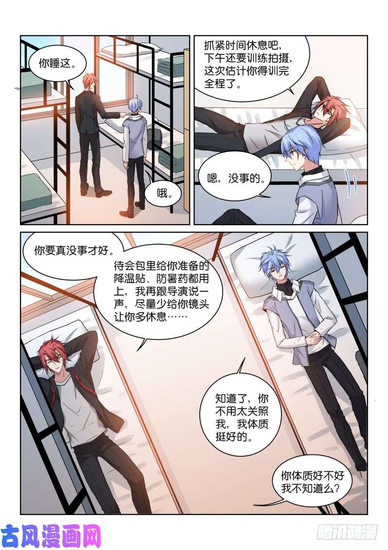 假面替身194-握手