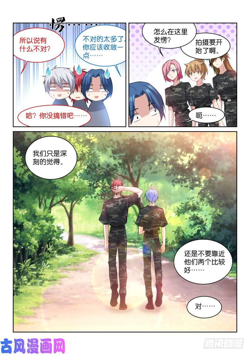 假面替身194-握手