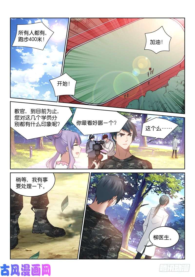 假面替身194-握手