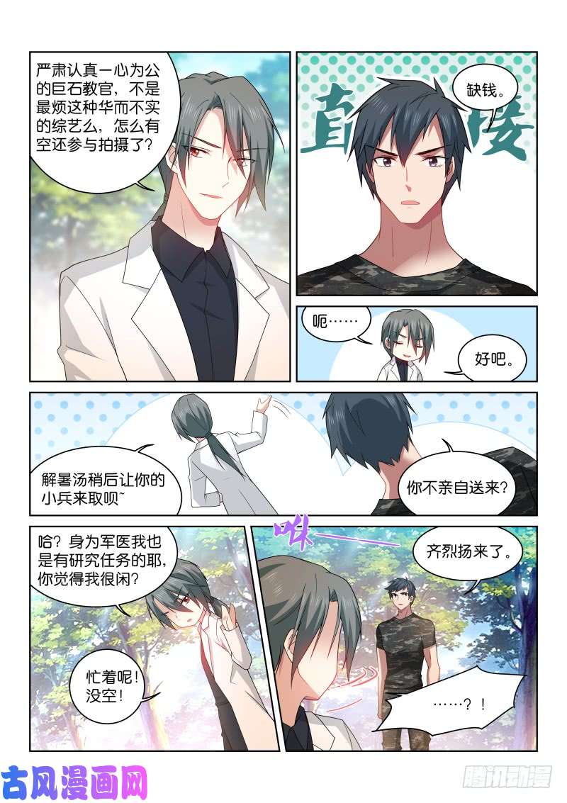 假面替身194-握手