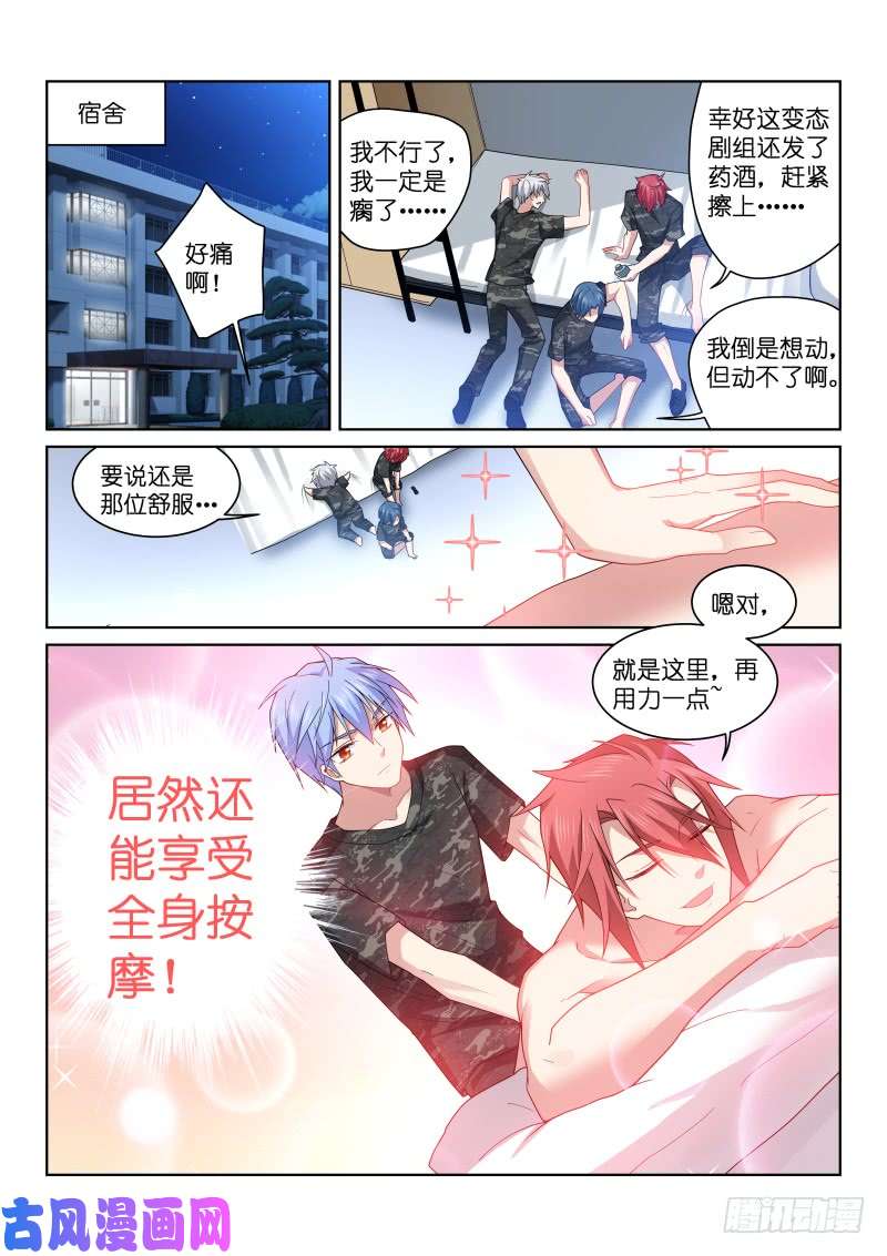 假面替身195-放心