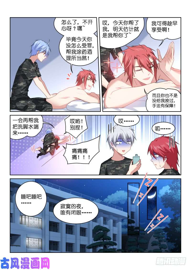 假面替身195-放心