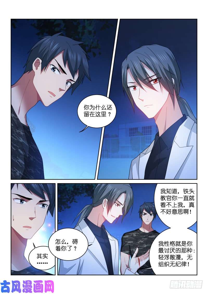 假面替身195-放心