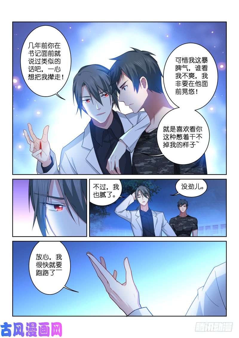 假面替身195-放心