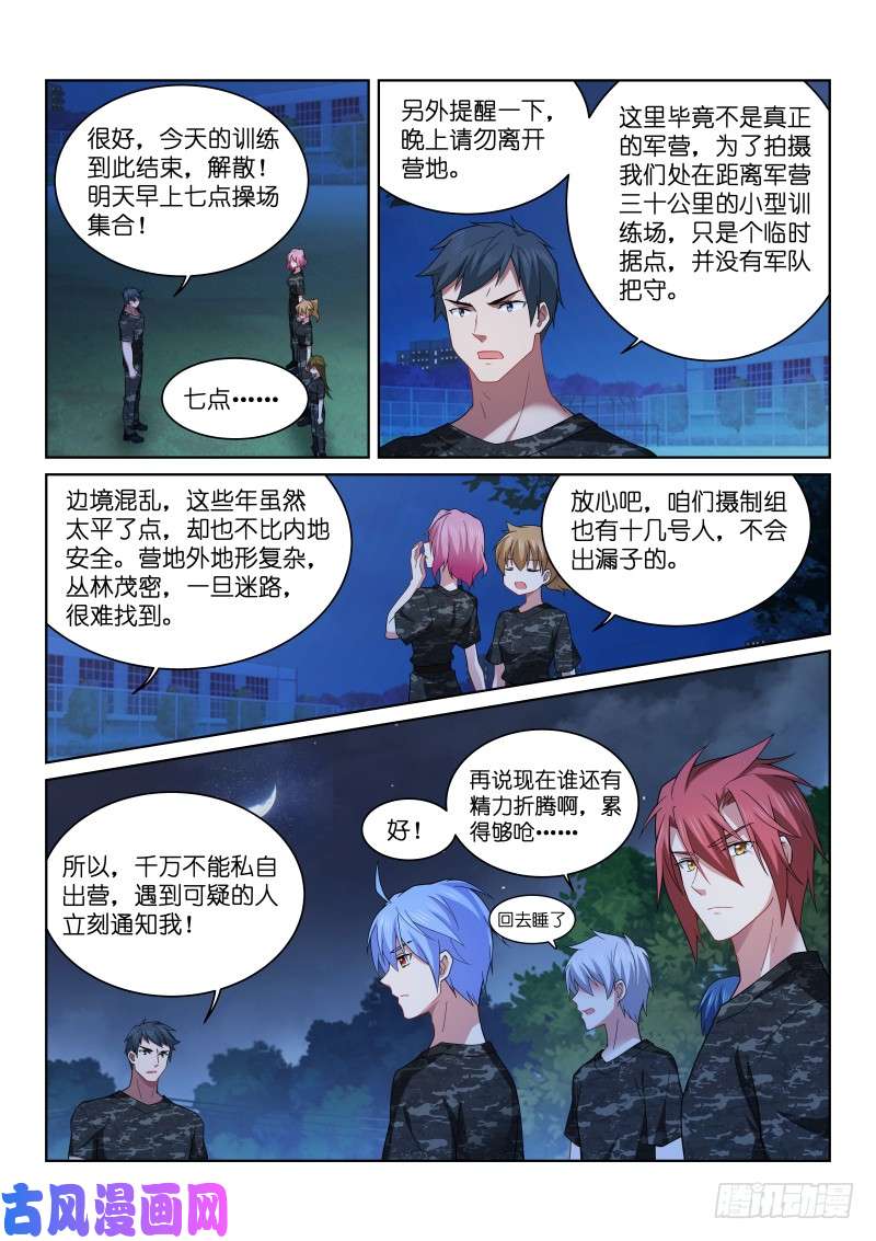 假面替身195-放心