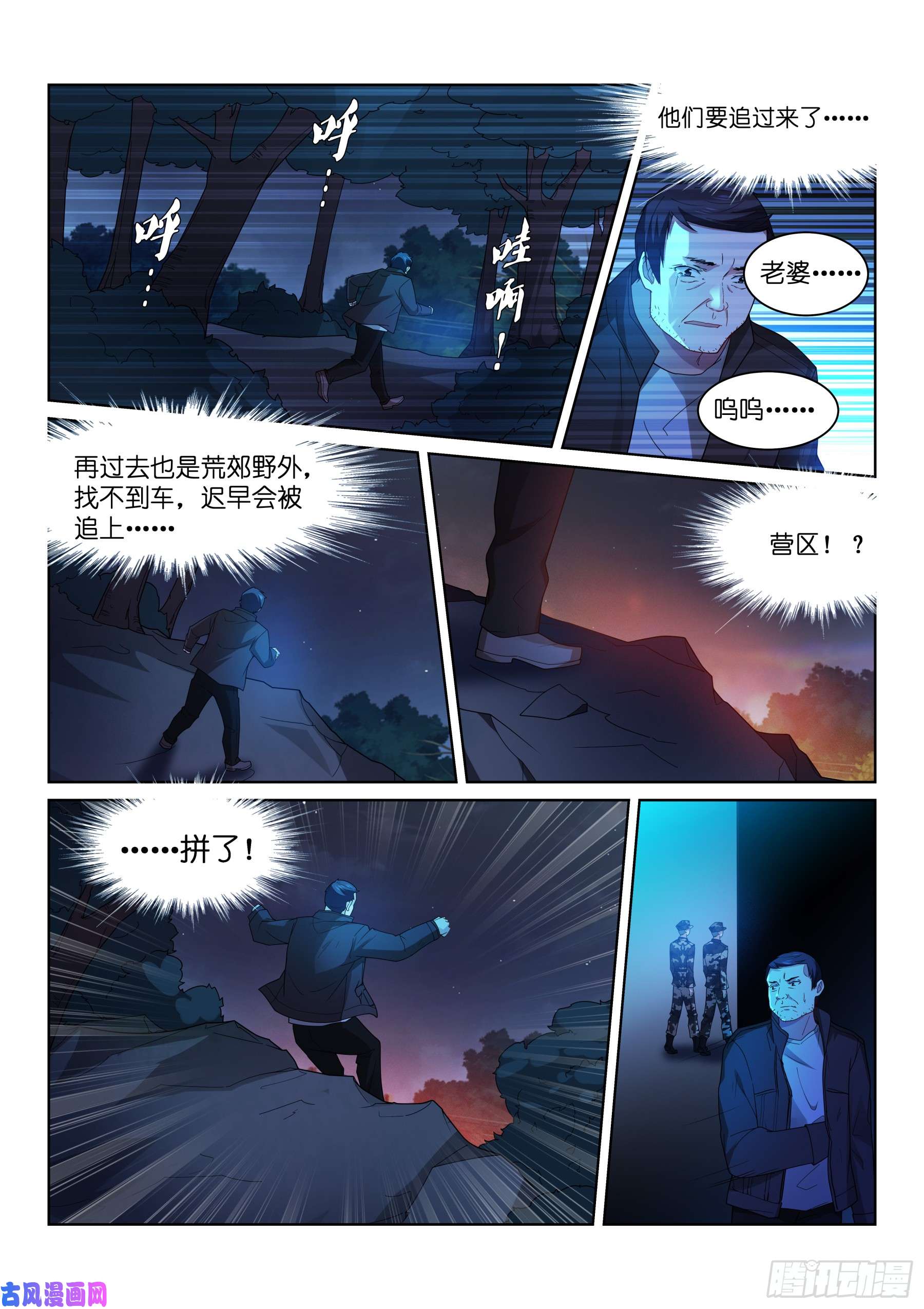 假面替身196-为定