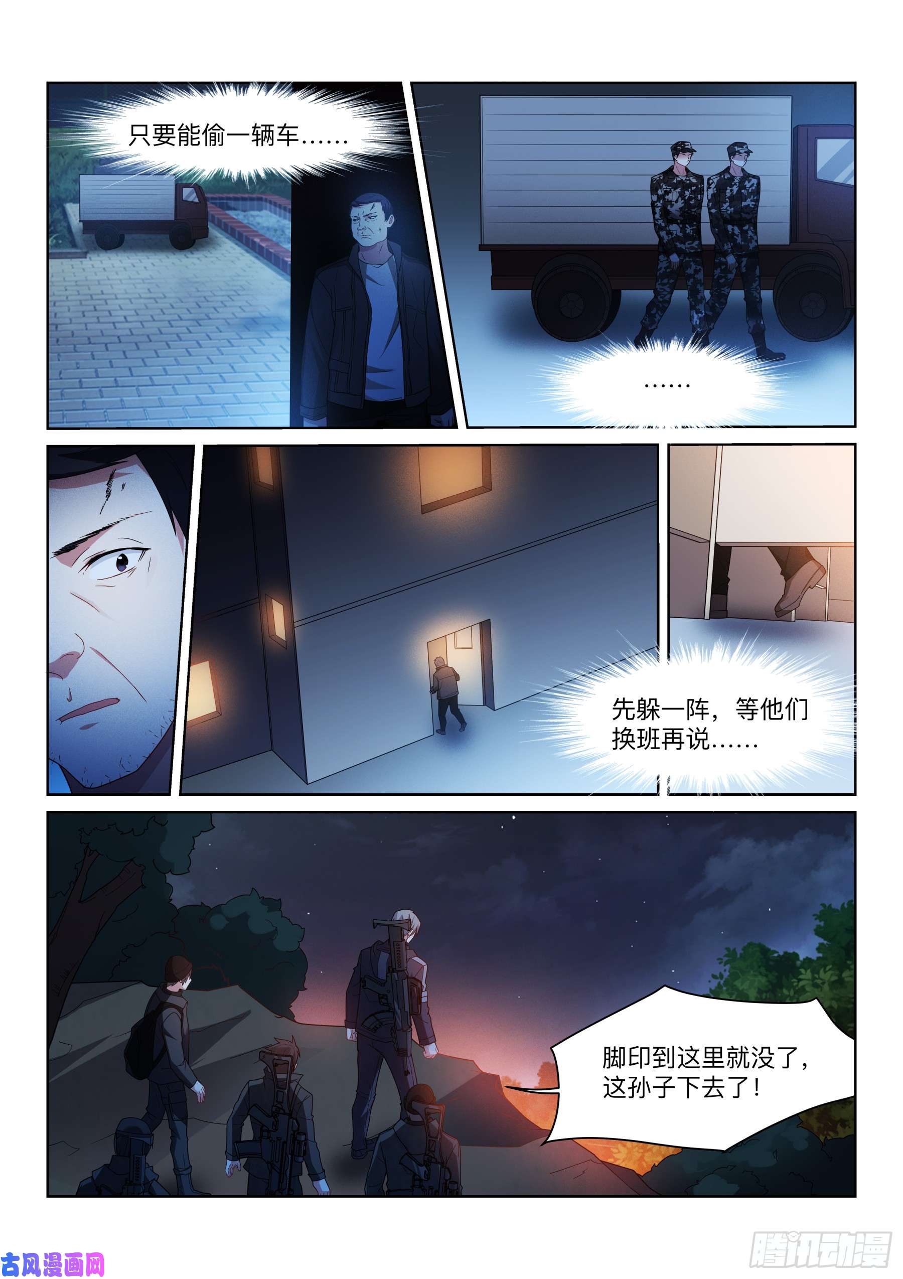 假面替身196-为定