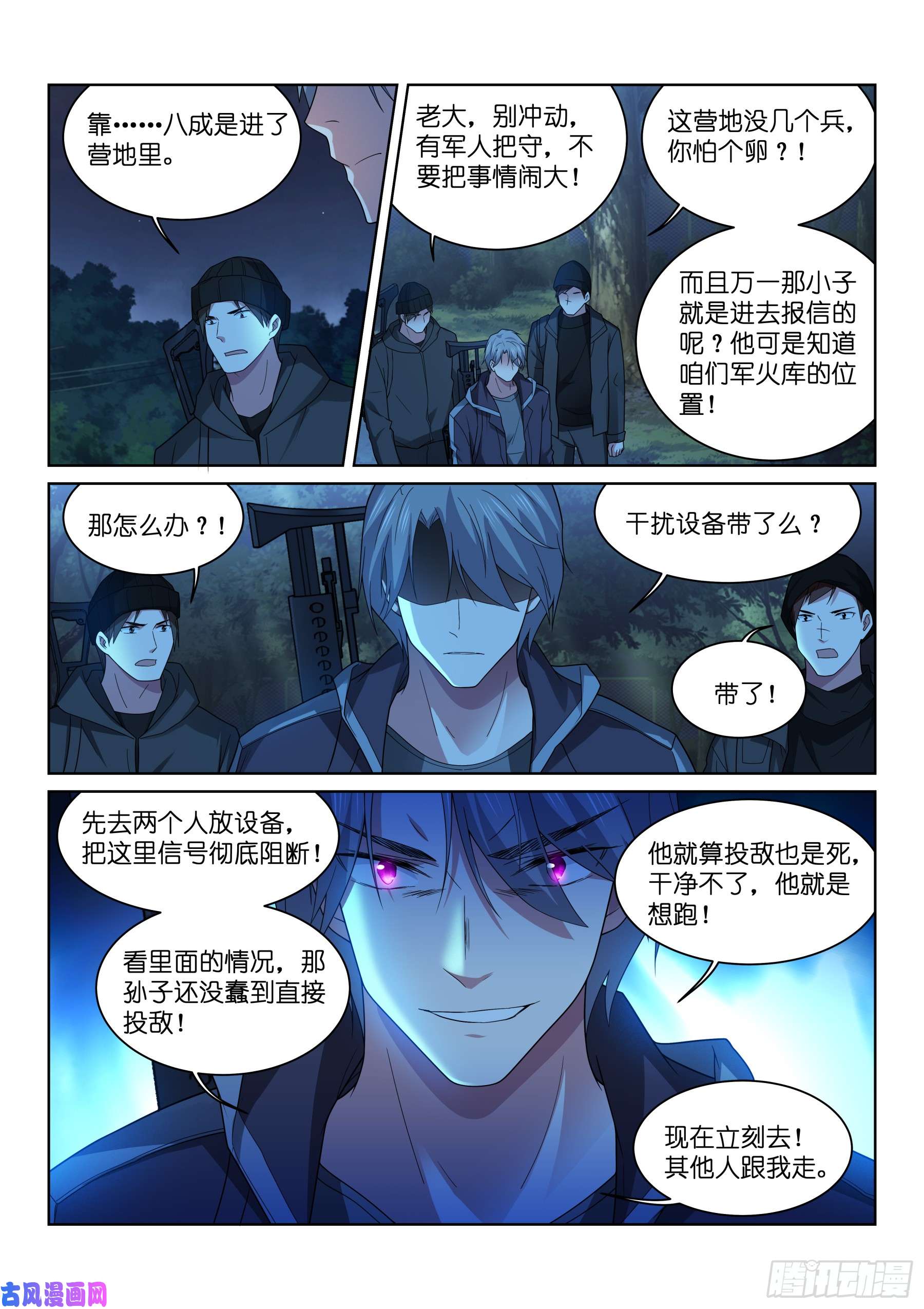 假面替身196-为定