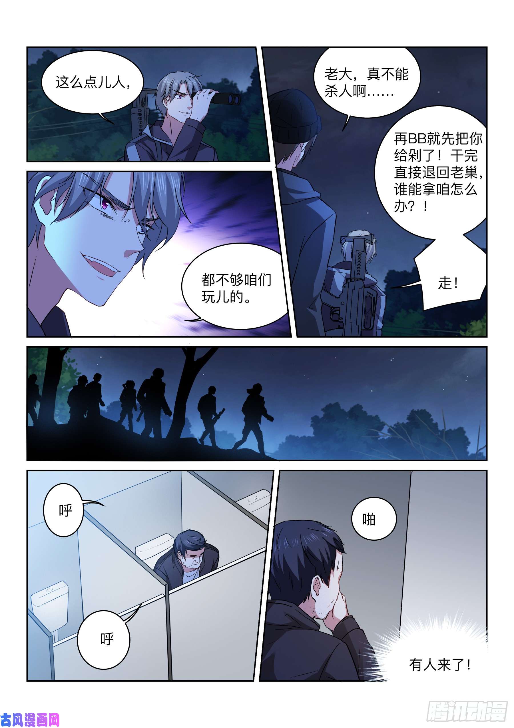 假面替身196-为定