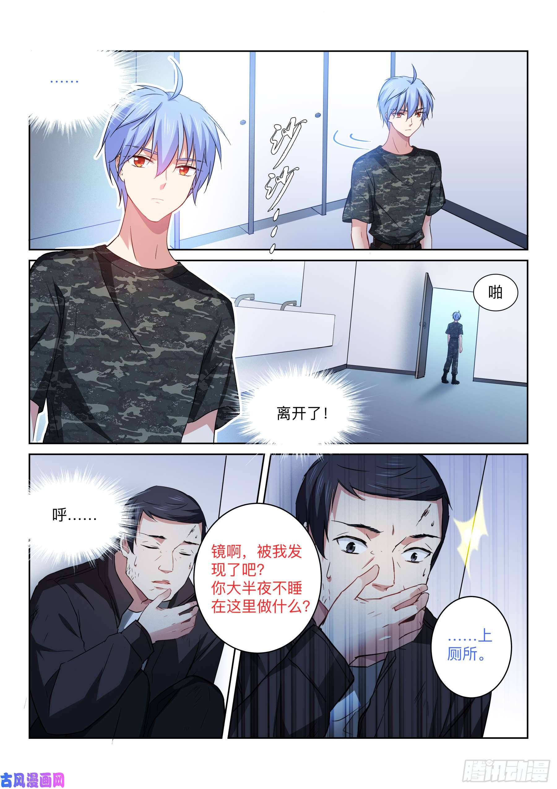 假面替身196-为定