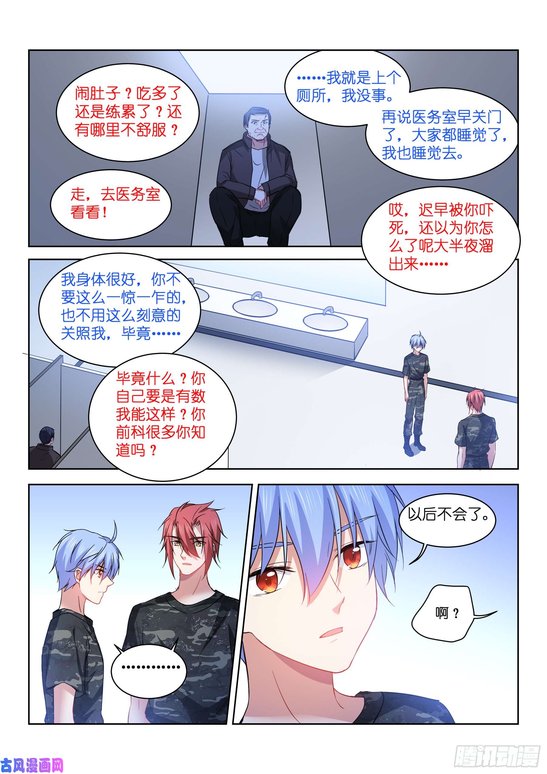 假面替身196-为定