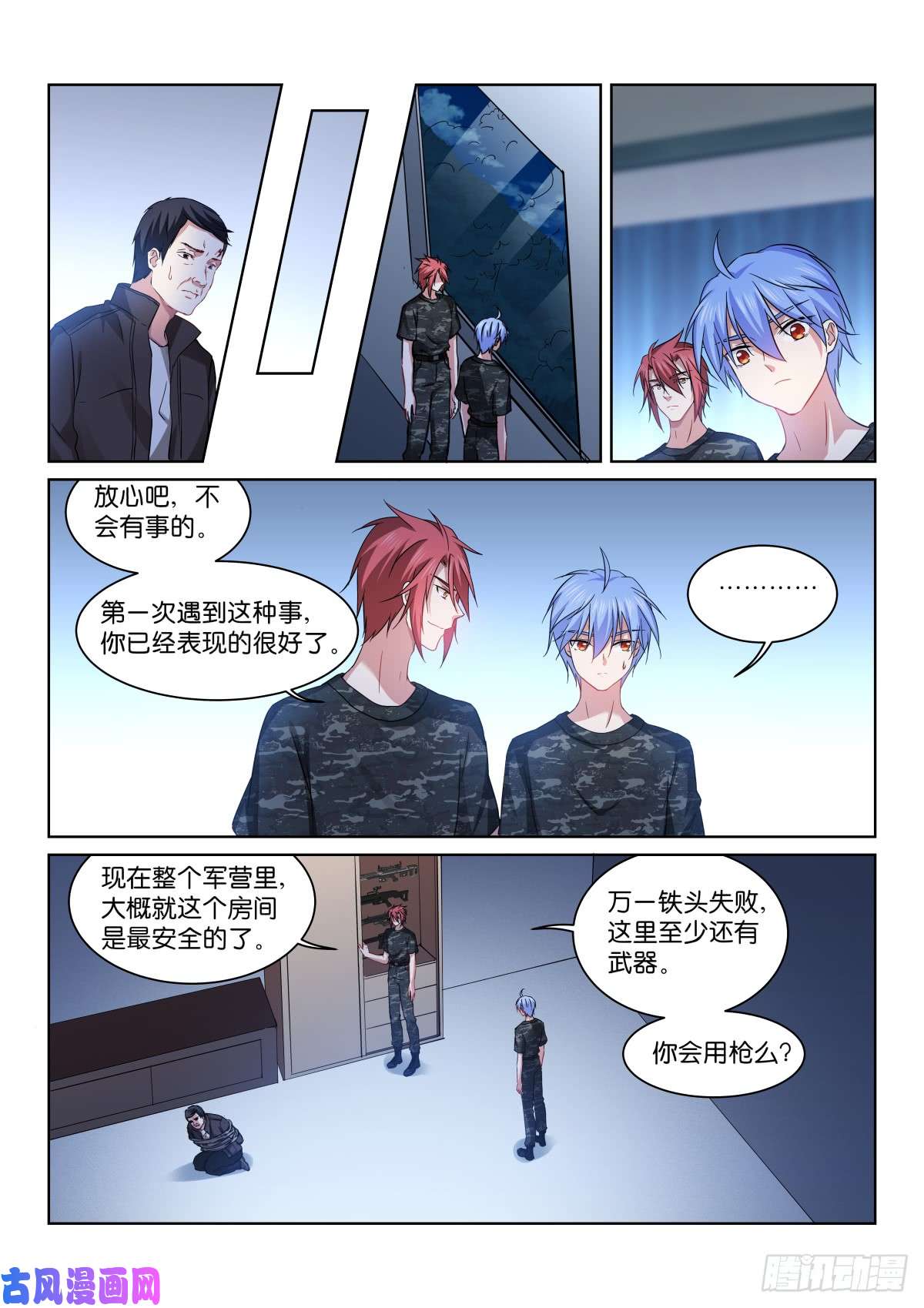 假面替身199-担心