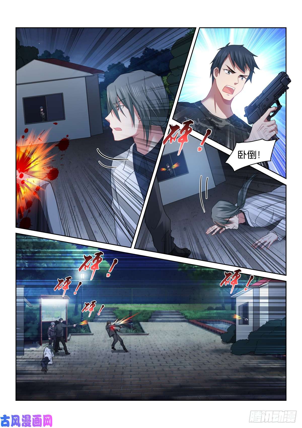 假面替身199-担心