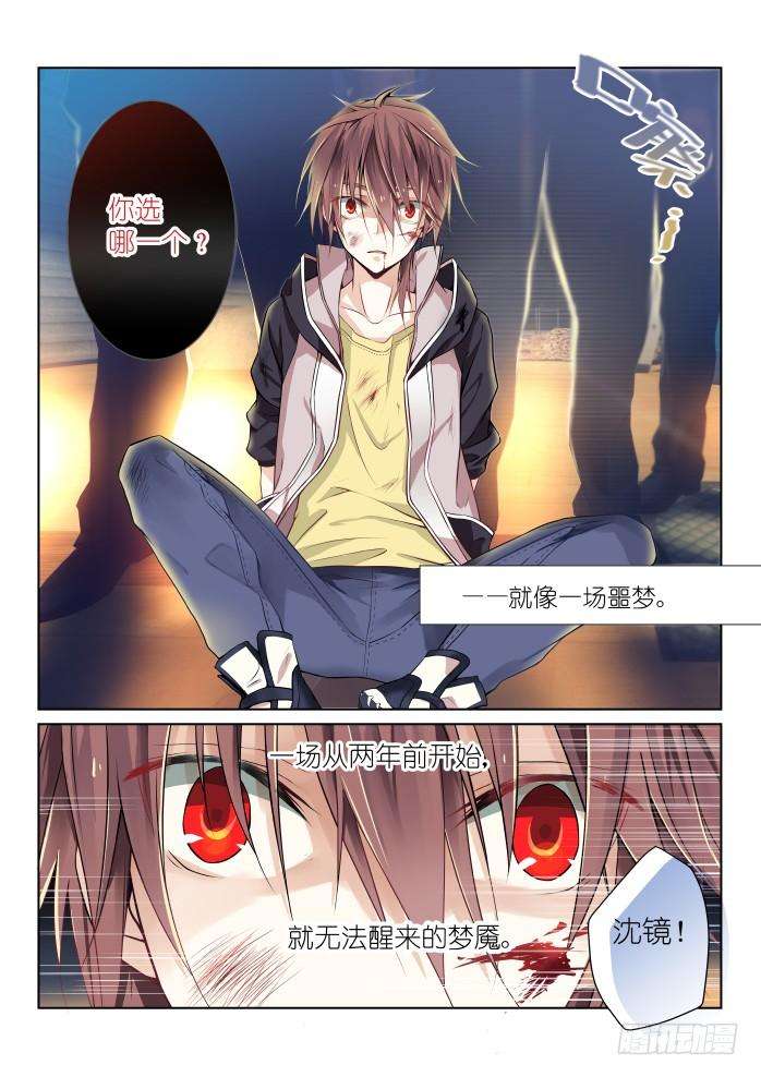 假面替身一幕：黑化（上）
