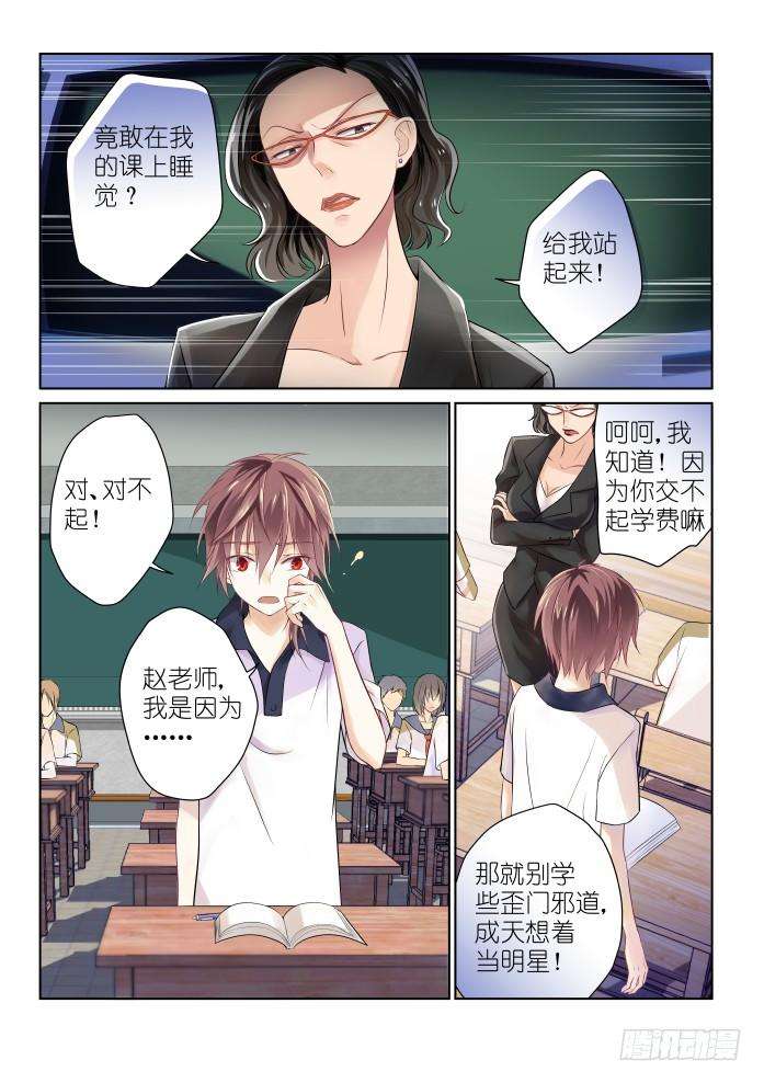 假面替身一幕：黑化（上）