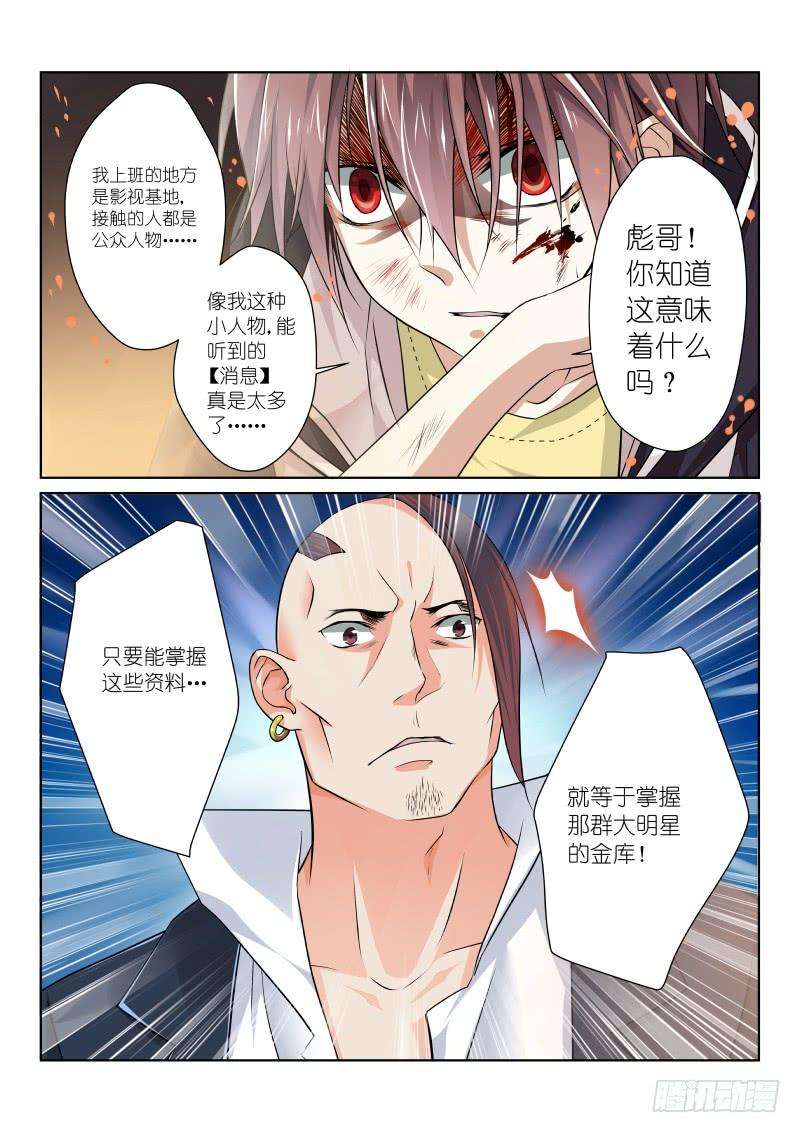 假面替身三幕：黑化（下）