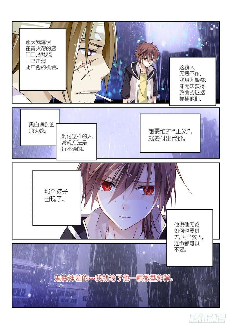 假面替身三幕：黑化（下）
