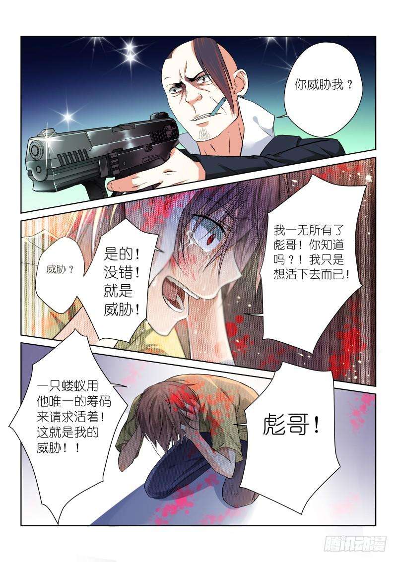 假面替身三幕：黑化（下）