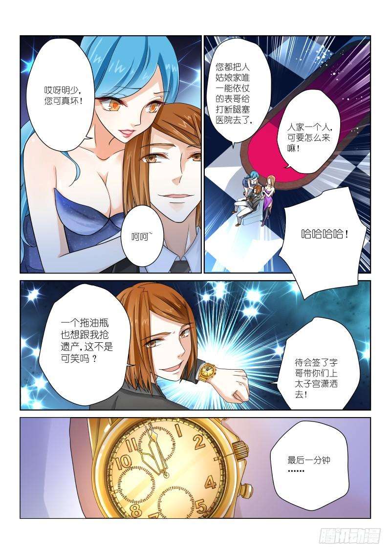 假面替身四幕：豪赌