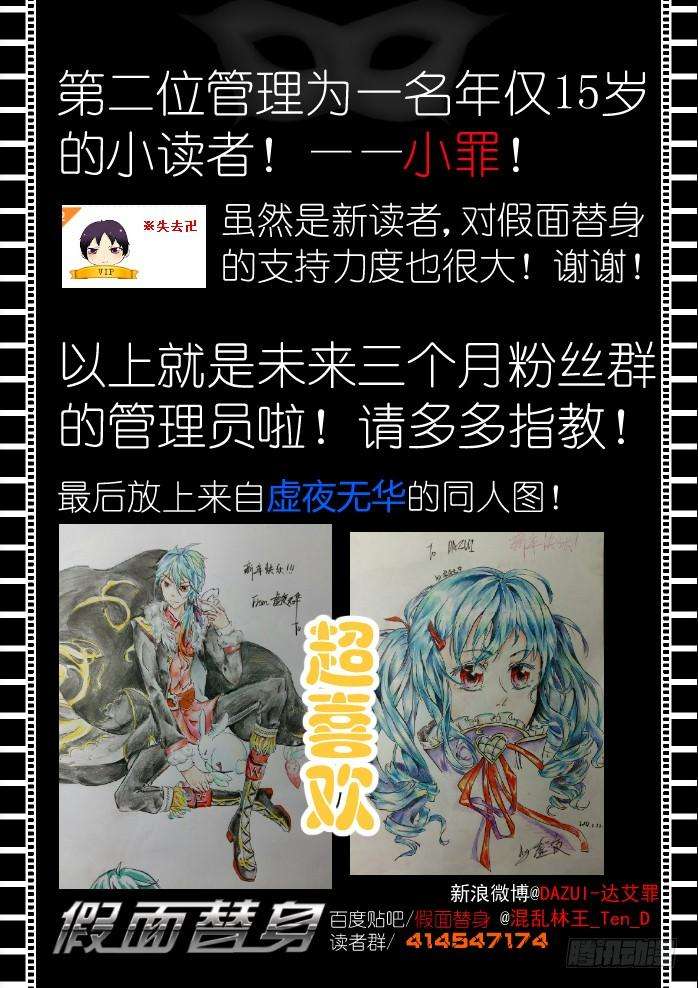 假面替身四幕：豪赌