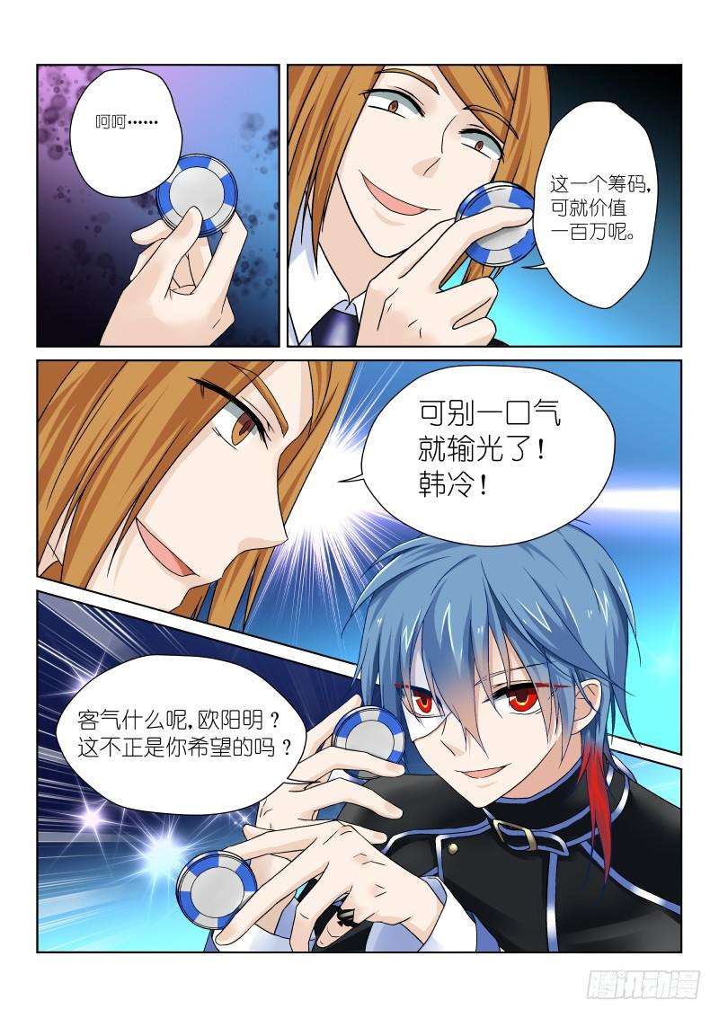 假面替身六幕：梭哈