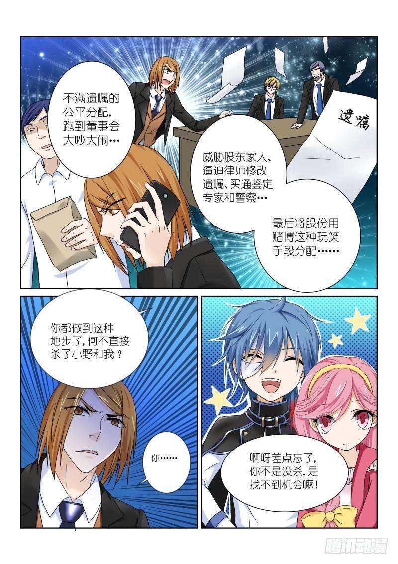 假面替身六幕：梭哈