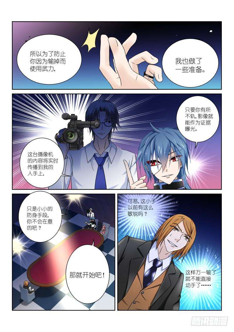 假面替身六幕：梭哈