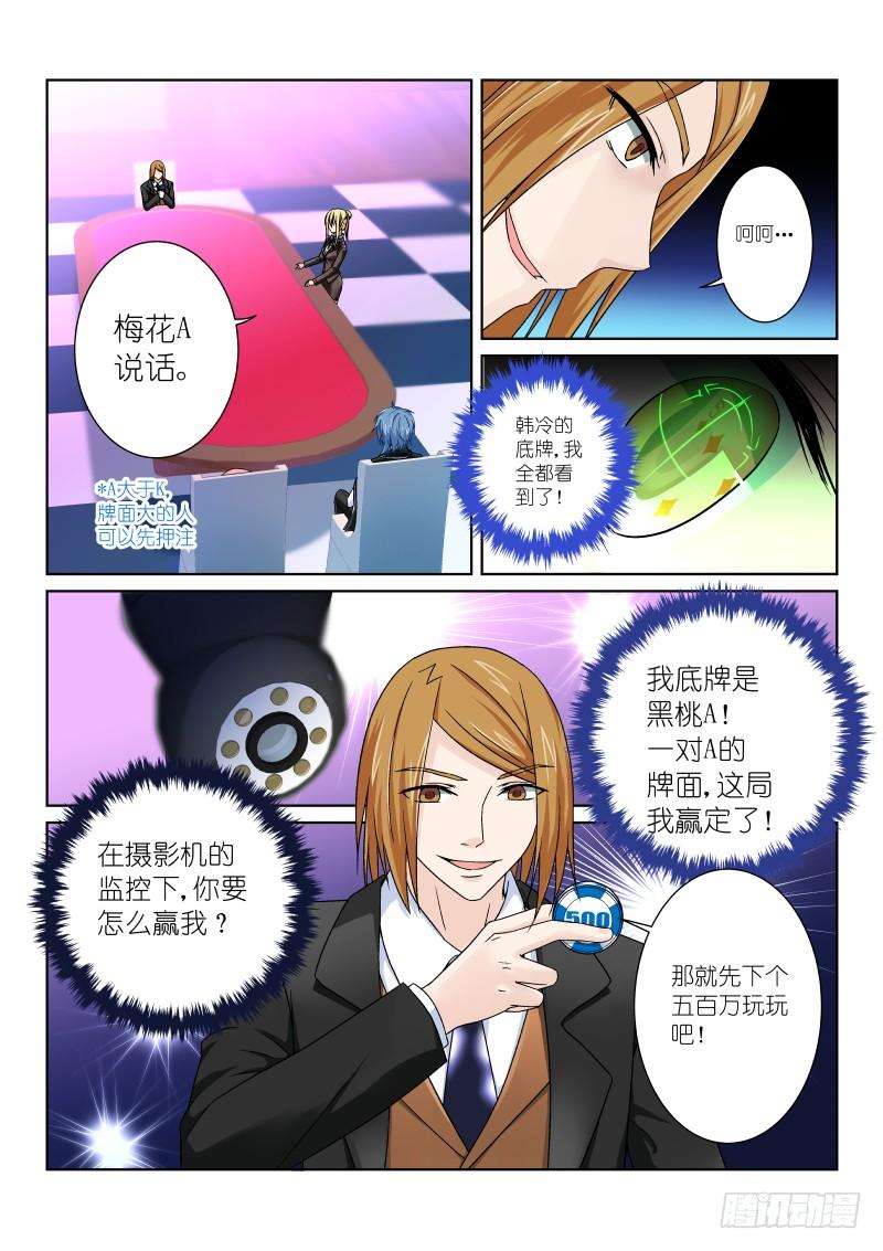 假面替身六幕：梭哈