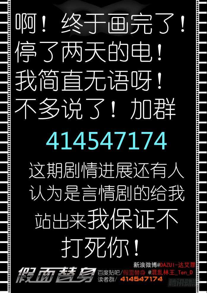 假面替身六幕：梭哈