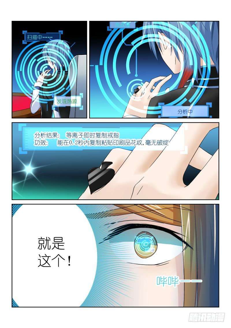 假面替身七幕：作弊