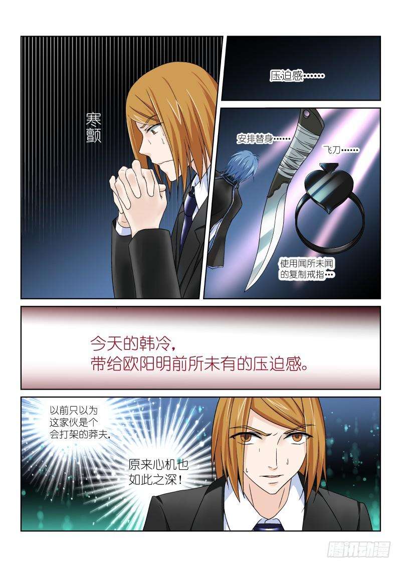 假面替身七幕：作弊