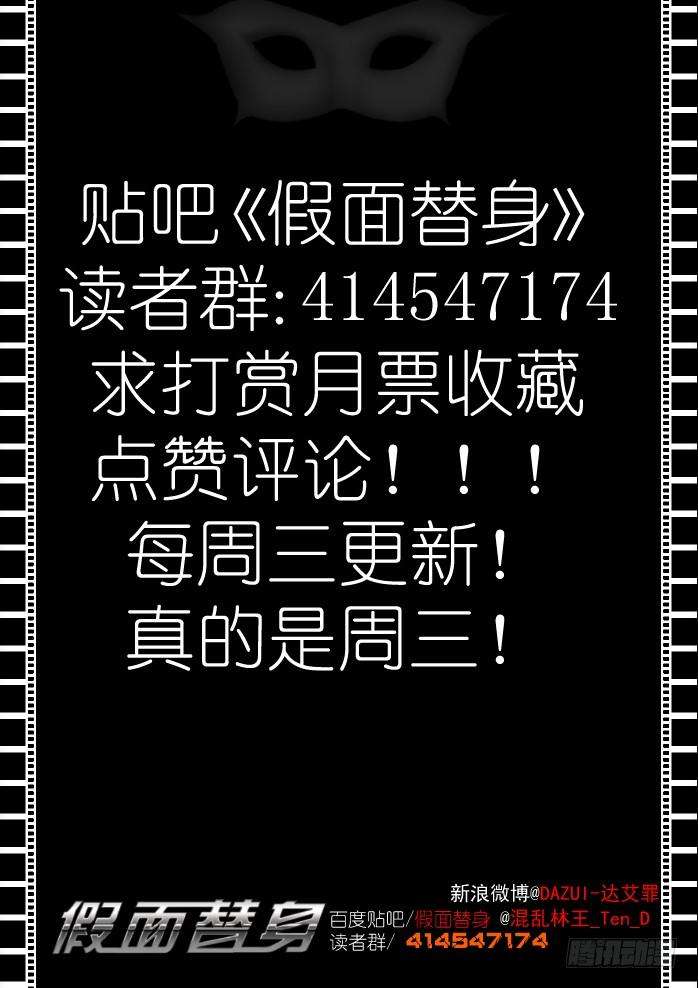 假面替身七幕：作弊