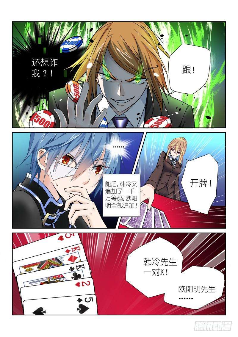 假面替身八幕：戒指