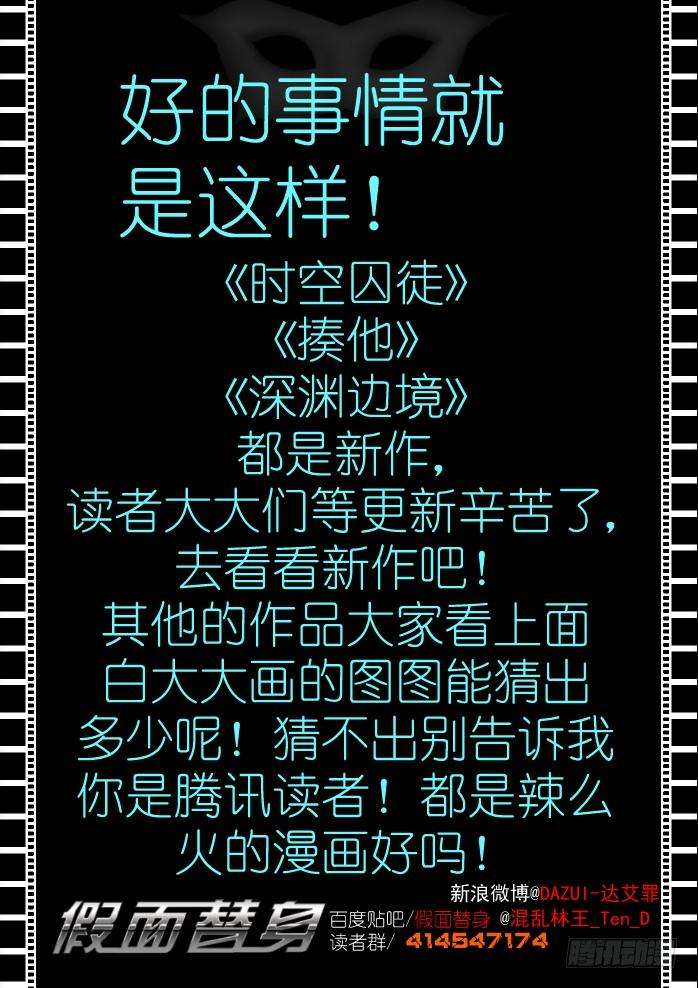 假面替身八幕：戒指