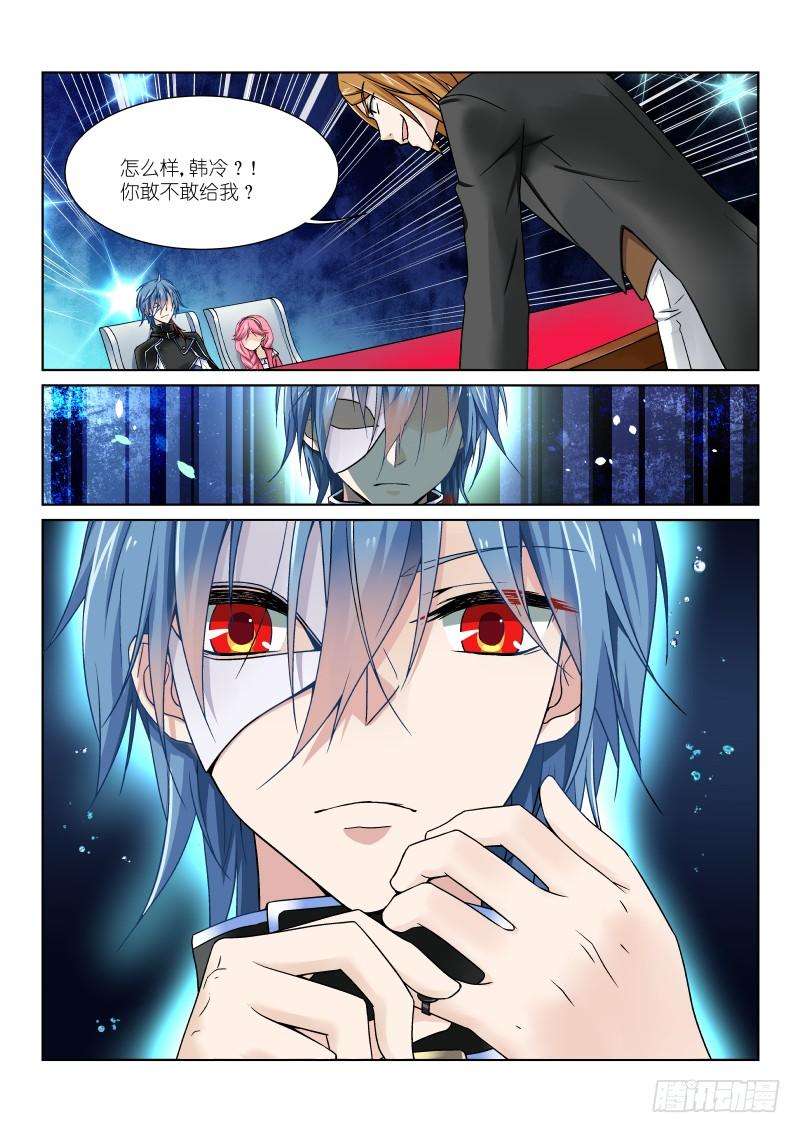 假面替身八幕：戒指