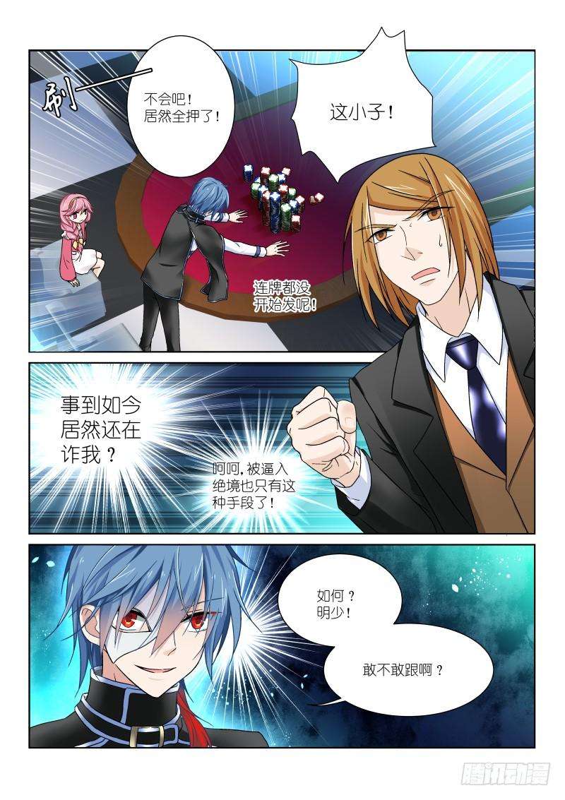 假面替身八幕：戒指